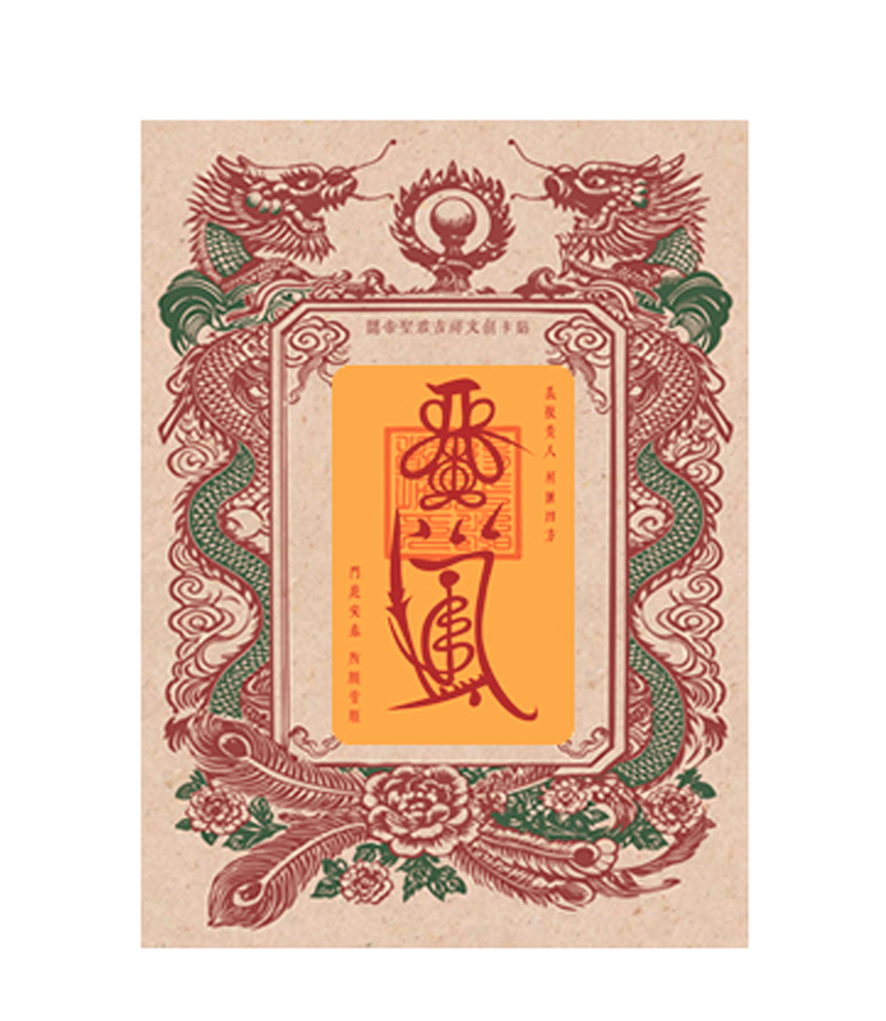 关帝圣君吉祥卡贴